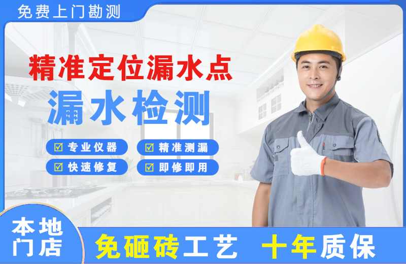 镇宁精准测漏点