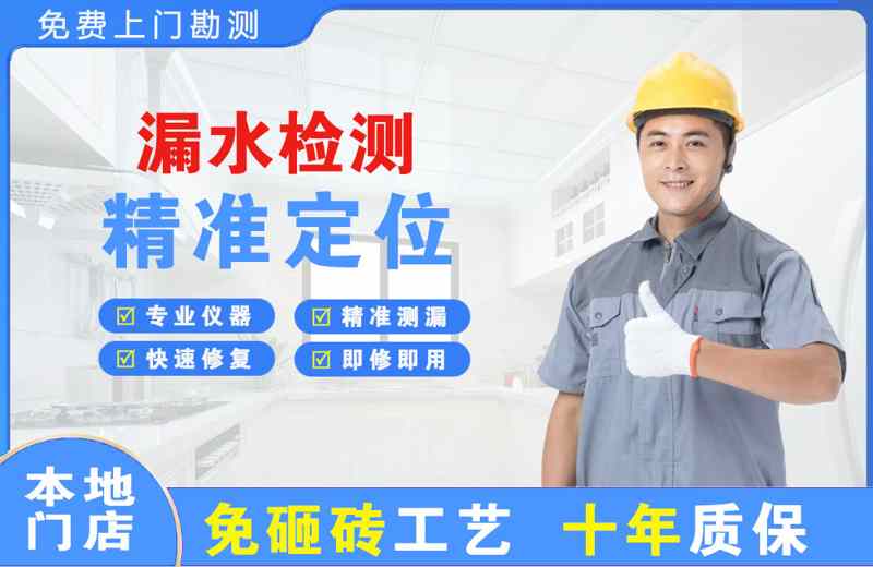镇宁漏水检测精准定位